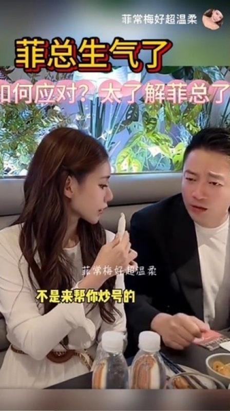 Uong Tieu Phi,  Mandy,  sao hoa ngu anh 1