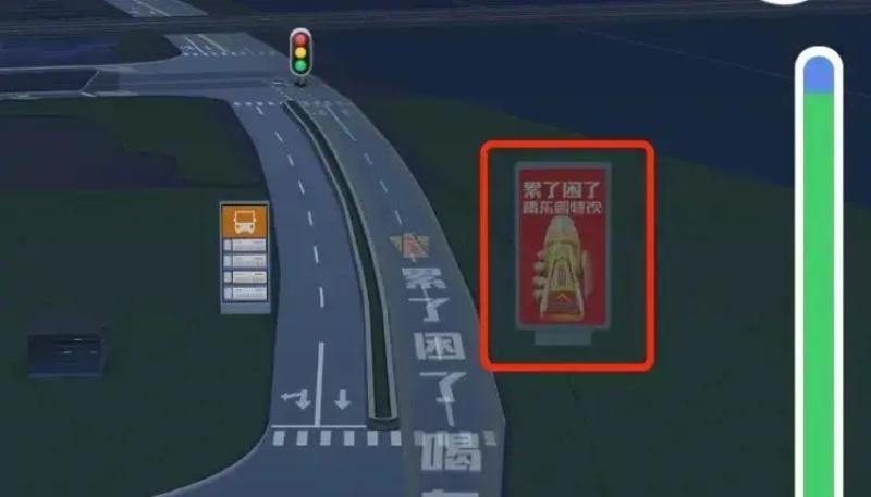 Baidu Maps gay phan no anh 2